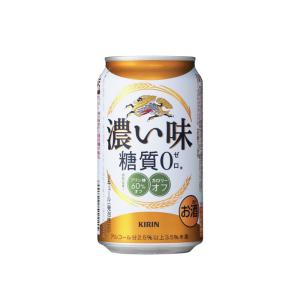 【送料無料】キリン 新ジャンル・第3ビール 濃い味 糖質ゼロ 350ml 24缶入 2ケース （48本）※PPバンド