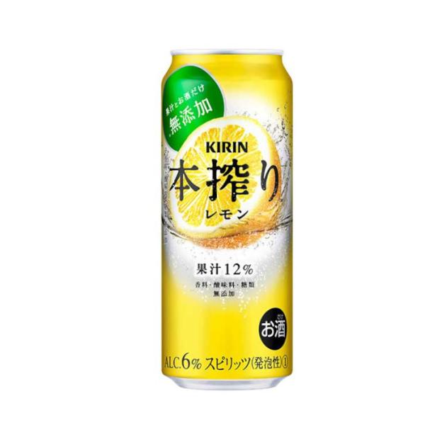 【送料無料】キリン 缶チューハイ 本搾り レモン 500ml 48缶入 2ケース（48本） /w
