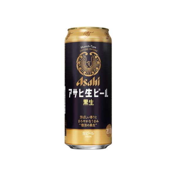 【送料無料】アサヒ 生ビール 黒生 500ml 24缶入 1ケース（24本） 1ケース1個口発送