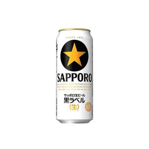 【送料無料】サッポロ ビール 黒ラベル 500ml 24缶入 1ケース（24本） 1ケース1個口発送