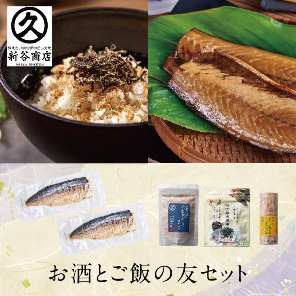 お歳暮 ギフト 2025｜33-お酒とご飯の友セット｜冷凍便 高知県土佐清水 新谷商店