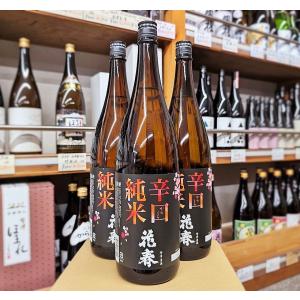 日本酒 花春 辛口純米 1800ml×6本 15度 福島県 会津若松市 花春酒造