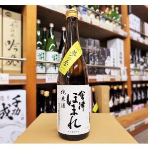 日本酒 会津ほまれ 純米酒 720ml 15度 福島県 喜多方市 ほまれ酒造