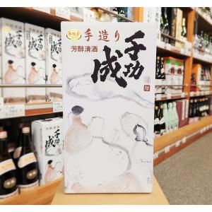 日本酒 千功成 本醸造 1800ml 2本 箱入り 17.5度 福島県 二本松市 檜物屋酒造店