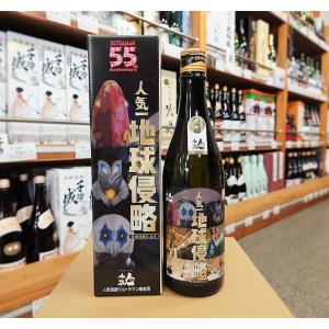 日本酒 人気一 地球侵略 ウルトラマン基金 純米大吟醸 720ml 15度 福島県 二本松市 人気酒造
