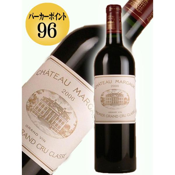 シャトー・マルゴー[2006]【750ml】　Chateau Margaux