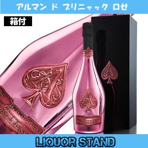 アルマンド ブリニャック ロゼ ギフトボックス入り 750ml 正規輸入品