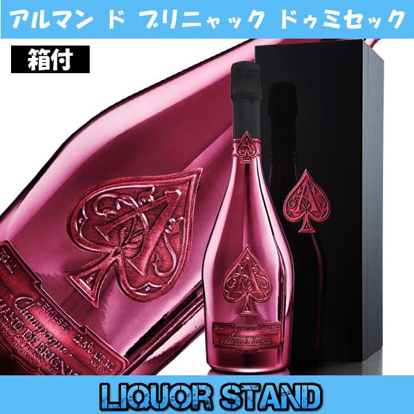 アルマンド ブリニャック ドゥミセック ドゥミ セック パープル ギフトボックス入り 750ml 並...