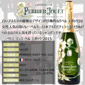 ペリエ ジュエ ベル エポック 白 2015 ...の詳細画像1