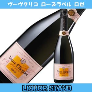 ヴーヴ クリコ ローズラベル ロゼ 750ml 箱なし 並行輸入品 シャンパン シャンパーニュ