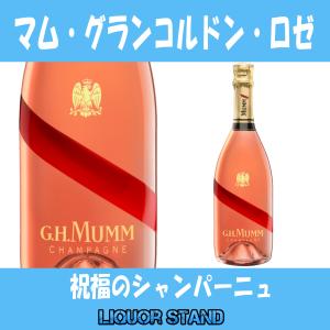 G.H.MUMM 【正規輸入品】G.H. マム グラン コルドン ロゼ NV 750ml 箱