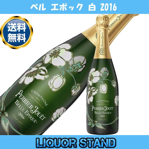 ペリエ ジュエ ベル エポック 白 【 2016 】 750ml 箱なし 並行輸入品 ベルエポック ...