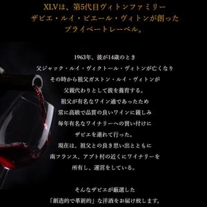 XLV キュヴェ スペシャル ウルトラ ゼロ ...の詳細画像2