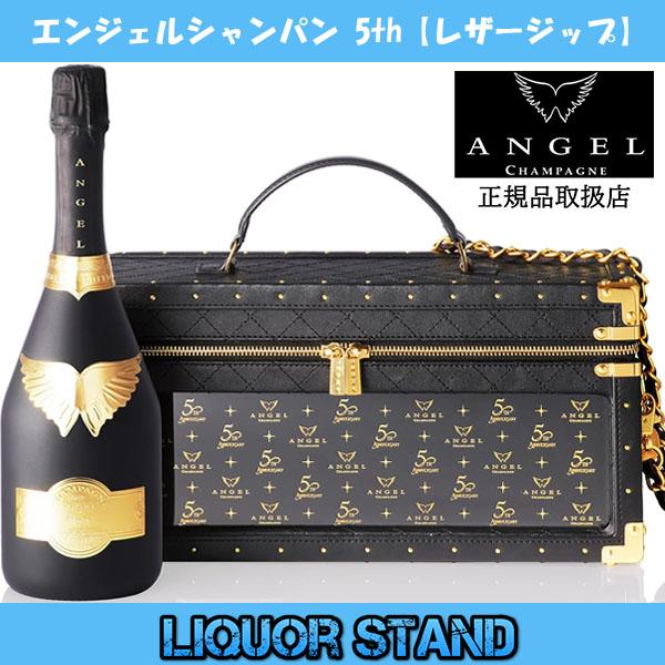 エンジェルシャンパン 5周年 限定 【 レザージップタイプ 】 ブリュット ブラック 箱付 750m...