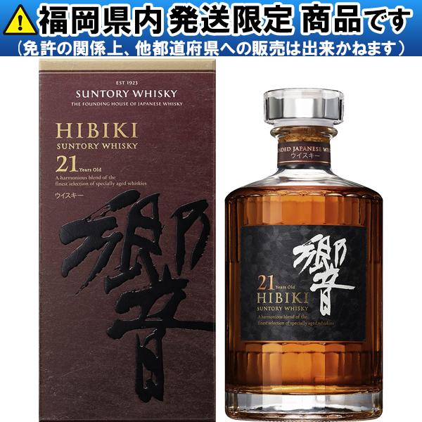 響 21年 ウィスキー 43％ 700ml 箱付