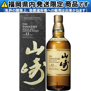 山崎 12年 シングルモルト ウイスキー 43度 700ml 箱付 通常ボトル｜liquor-stand