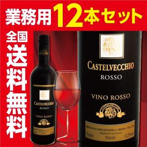 イタリアワイン　カステルベッキオ ロッソ　VDT　750ml　12本入り　1ケース 全国送料無料 ギフト発送、ラッピング不可｜liquorgto