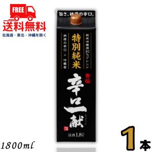 「8/9 +5% 5,000円以上で」 黄桜 特別純米 辛口一献 1800ml パック 1本 1800ml 清酒 黄桜酒造 送料無料