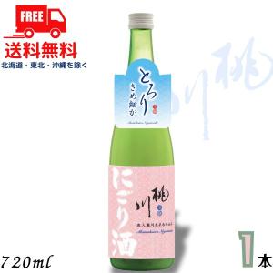 「5/22 +4% シルバーゴールド」 桃川 にごり酒 720ml 瓶 1本 甘口 日本酒 白鶴酒造 送料無料