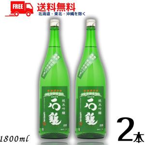 「5/1 +3% ファーストデイ」 石鎚 純米吟醸 緑ラベル 槽搾り 1800ml 瓶 2本 1800ml 石鎚酒造 愛媛の地酒 清酒 送料無料