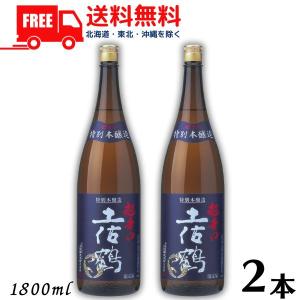 「5/1 +3% ファーストデイ」 土佐鶴 特別本醸造 超辛口 1800ml 瓶 2本 1800ml 清酒  土佐鶴酒造 送料無料