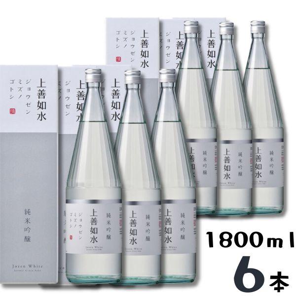 「6/15 +4％ 5のつく日」 上善如水 純米吟醸 1.8L 瓶 1ケース 6本 1800ml 白...