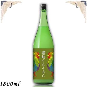 「5/1 +3% ファーストデイ」 川鶴 讃岐くらうでぃ 6度 1800ml 瓶 1本 1800ml かわつる 香川 日本酒 川鶴酒造 業務店限定商品