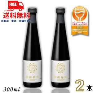 「1/30,31 +4% or +7% 爆買」 柏露 花火 300ml 2本 スパークリング 発泡性 純米清酒 柏露酒造 送料無料