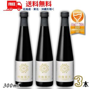 「1/30,31 +4% or +7% 爆買」 柏露 花火 300ml 3本 スパークリング 発泡性 純米清酒 柏露酒造 送料無料