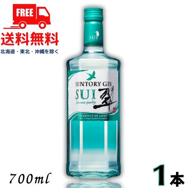 「12/7 日曜 +5％ LYP会員」 サントリ 翠 SUI 40° 700ml 1本 ジャパニーズ...
