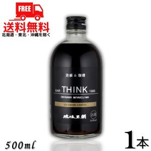 泡盛珈琲 Bar THINK 1988 500mlの買取情報