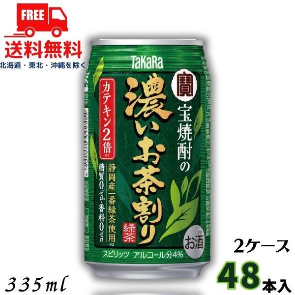 「10/12 日曜 +5％ LYP会員」 宝焼酎の濃いお茶割り カテキン２倍 335ml 缶 2ケー...