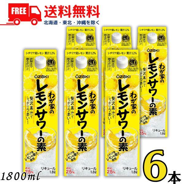 「11/9 日曜 +5％ LYP会員」 大関 わが家の レモンサワーの素 25度 1.8L パック ...