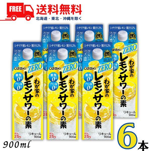 「11/9 日曜 +5％ LYP会員」 大関 わが家の レモンサワーの素 ZERO 25度 900m...