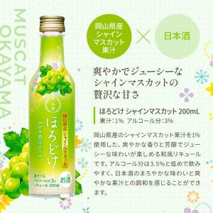 「9/1 +3% ファーストデイ」 月桂冠 ほ...の詳細画像1