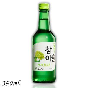 「8/5 +4％ 5のつく日」 眞露 ジンロ チャミスル マスカット 13° 360ml 瓶 1本 JINRO リキュール