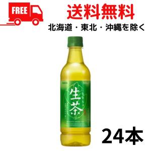 【6/5 +4％ 5のつく日】 キリン 生茶 525ml ペット 1ケース 24本 キリンビバレッジ 送料無料 (佐川急便限定) 旧デザイン (賞味期限2024年11月)｜liquorisland2nd