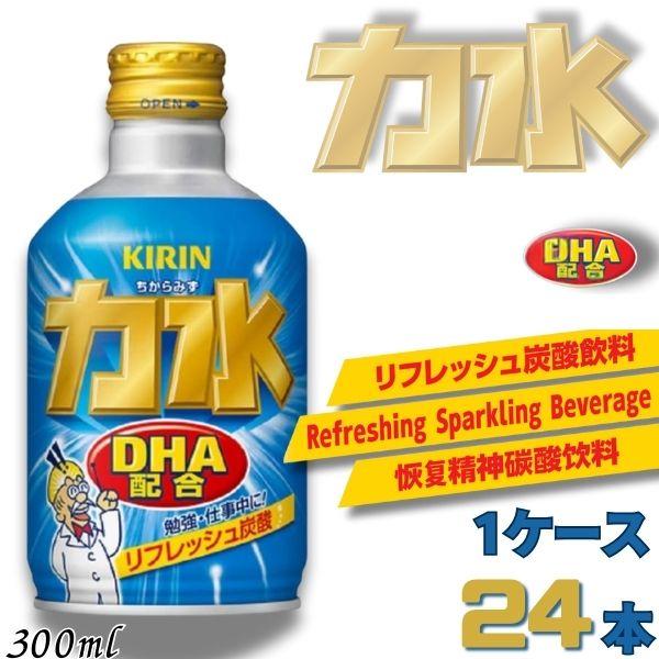 「9/1 +3％ ファーストデイ」 キリン 力水 300ml ボトル缶 1ケース 24本 リフレッシ...
