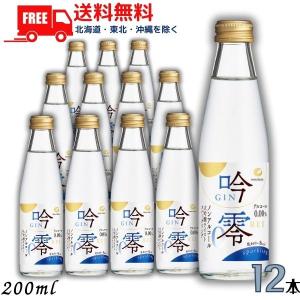 「5/1 +3% ファーストデイ」 白鶴 吟零スパークリング 200ml 12本 ノンアルコール 清酒 日本酒 大吟醸テイスト 送料無料