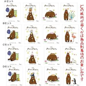 「10/18 +5% 日曜日」 クマのデカフェ...の詳細画像1