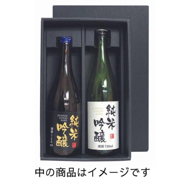 化粧箱 720ml 900ml 共通 2本用 カートン（箱だけの注文は不可）