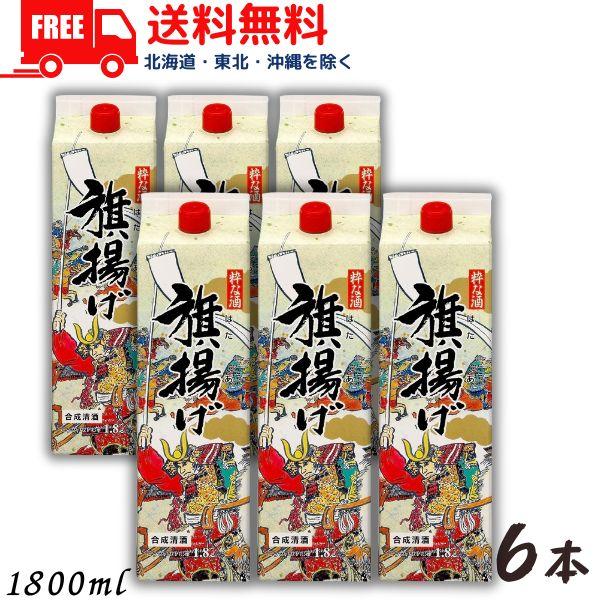 「11/28-30 +5％ or +8％」 合同 旗揚げ 1.8L パック 1ケース 6本 1800...
