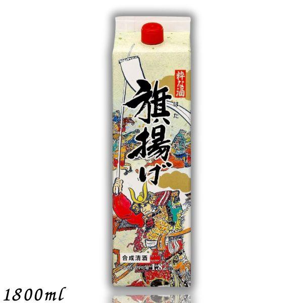 「4/8 +4％ 3,000円以上で」 合同 旗揚げ 1.8L パック 1800ml 合成清酒 合同...