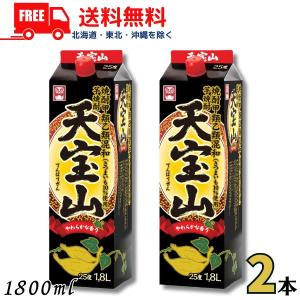 芋焼酎 天宝山 25度 1.8L 2本の買取情報