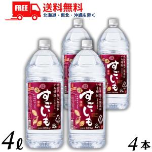 都城酒造 「9/22 +4％,+5% 感謝デー」 みやこんじょ黒 25度 芋 5L
