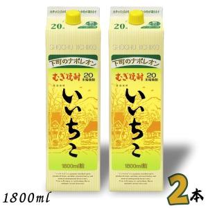 いいちこ25度 いいちこ 焼酎 20度 1.8L パック 2本 セット 1800ml 麦