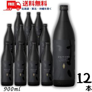 「3/29 日曜 +5％ LYP会員」 だいやめ 焼酎 DAIYAME 25度 900ml 瓶 2ケース 12本 芋焼酎 濱田酒造 送料無料