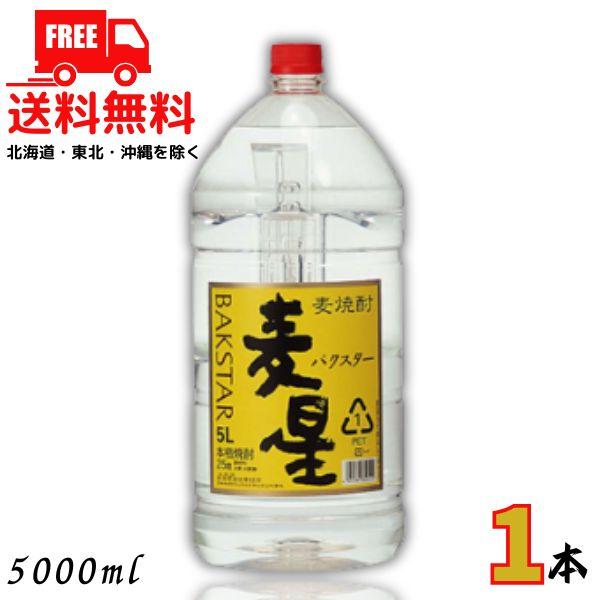 「4/8 +4％ 3,000円以上で」 麦星 バクスター 麦 25度 5L ペット 1本 5000m...