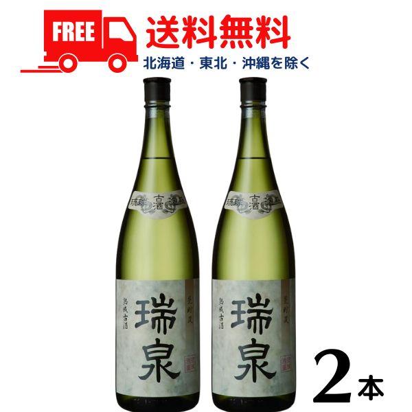 「9/6 +5％ 日曜日」 瑞泉 古酒 43度 1.8Ｌ 瓶 2本 1800ml 泡盛 焼酎 瑞泉酒...