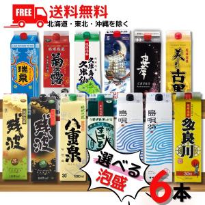 ★沖縄発★泡盛30度「島唄」1.8LX6本（1本1995円）紙パック 泡盛 島唄 30度 1.8L パック 1ケース 6本入り 1800ml NEW